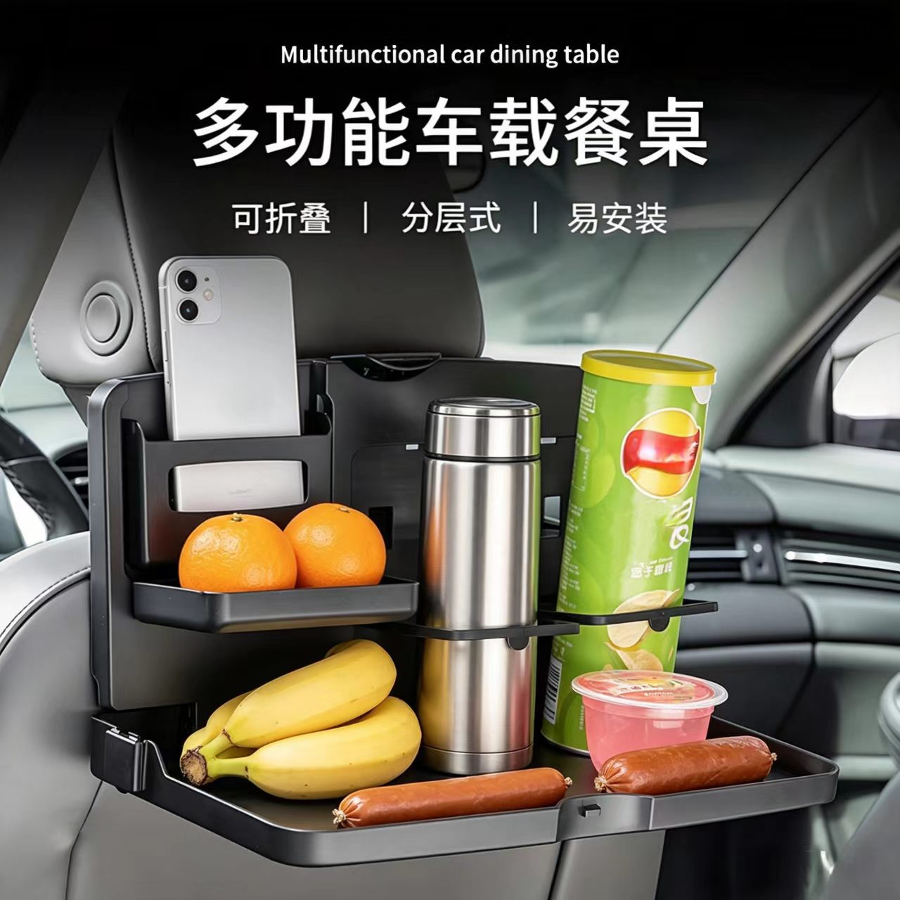 Phone Accessories For Car - 차량 뒷좌석 식판(휴대폰&컵홀더 포함) - 다기능